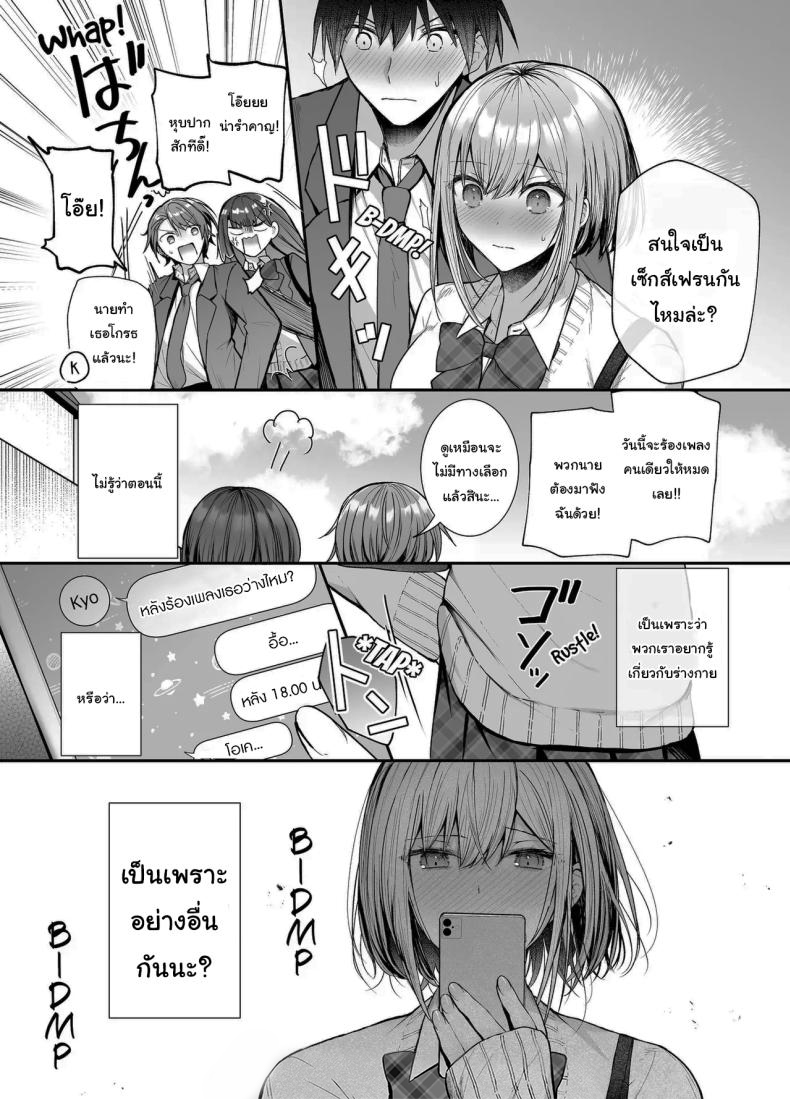 เมื่อวานเป็นเพื่อน วันนี้เป็นมากกว่าเพื่อน